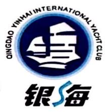青岛银海国际游艇俱乐部-kaiyunI体育官网网页登录入口-ios/安卓/手机版app下载