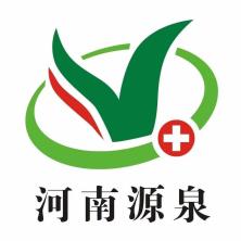河南源泉健康产业有限公司