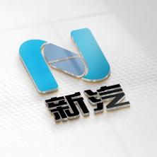 新汽-kaiyunI体育官网网页登录入口-ios/安卓/手机版app下载