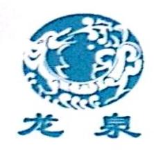 北京盛世金龙泉科技-kaiyunI体育官网网页登录入口-ios/安卓/手机版app下载