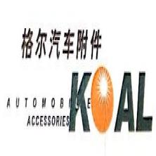 上海格尔存浩机械制造-kaiyunI体育官网网页登录入口-ios/安卓/手机版app下载