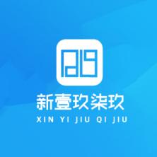 新壹玖柒玖(北京)信息技术有限公司
