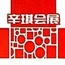 上海辛琪会展服务-kaiyunI体育官网网页登录入口-ios/安卓/手机版app下载