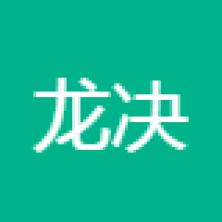 武汉龙决策信息技术有限公司