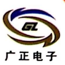 广州广正电子-kaiyunI体育官网网页登录入口-ios/安卓/手机版app下载