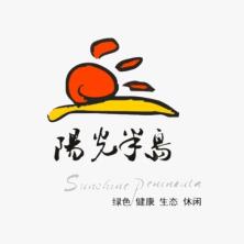 阳光半岛(内蒙古)旅游集团-kaiyunI体育官网网页登录入口-ios/安卓/手机版app下载