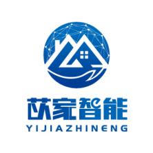 上海苡家智能信息科技有限公司