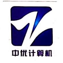 芜湖市中优计算机技术服务有限公司