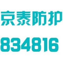 深圳市京泰防护科技股份有限公司