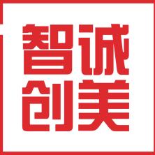北京智诚创美文化传媒有限公司