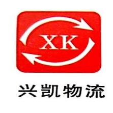 沈阳市兴凯物流-kaiyunI体育官网网页登录入口-ios/安卓/手机版app下载