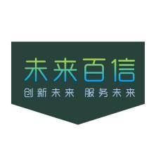 武汉未来百信科技有限公司