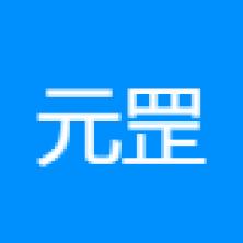 青岛元罡科技有限公司