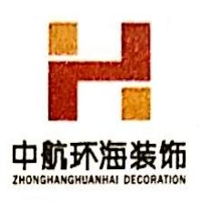 深圳市中航環(huán)海建設(shè)工程有限公司