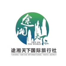 湖南途湘天下国际旅行社-kaiyunI体育官网网页登录入口-ios/安卓/手机版app下载