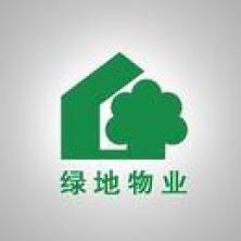 上海绿地物业服务有限公司清远分公司