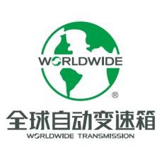 广州市花都全球自动变速箱有限公司云南分公司