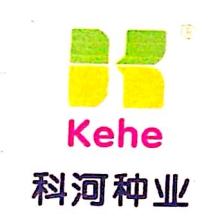 內(nèi)蒙古巴彥淖爾市科河種業(yè)有限公司