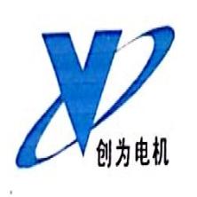 大连创为电机-kaiyunI体育官网网页登录入口-ios/安卓/手机版app下载