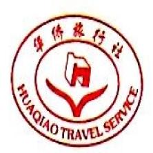 宁波市华侨国际旅行社有限公司