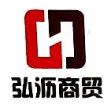 上海弘沥商贸发展-kaiyunI体育官网网页登录入口-ios/安卓/手机版app下载