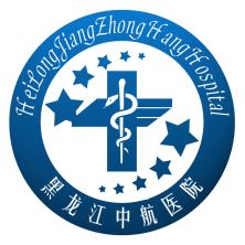 黑龙江中航医院-kaiyunI体育官网网页登录入口-ios/安卓/手机版app下载