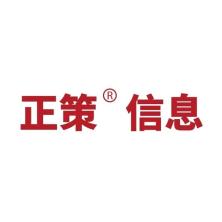 杭州正策信息科技-kaiyunI体育官网网页登录入口-ios/安卓/手机版app下载