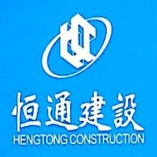杭州恒通建设工程-kaiyunI体育官网网页登录入口-ios/安卓/手机版app下载