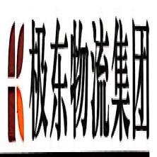 极东国际货运代理(上海)-kaiyunI体育官网网页登录入口-ios/安卓/手机版app下载天津分公司
