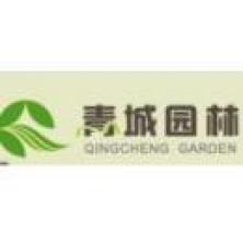 北京青城生态园林有限公司