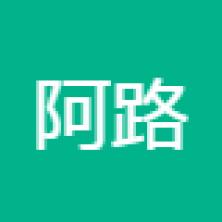 广东阿路兹照明实业有限公司