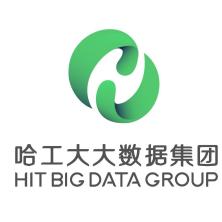 哈工(黑龙江)大数据有限公司
