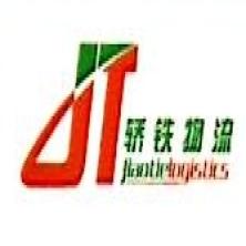 轿铁物流(上海)-kaiyunI体育官网网页登录入口-ios/安卓/手机版app下载