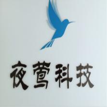 杭州夜莺科技-kaiyunI体育官网网页登录入口-ios/安卓/手机版app下载