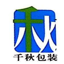 贵州千秋包装-kaiyunI体育官网网页登录入口-ios/安卓/手机版app下载