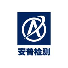 深圳市安普检测技术服务-kaiyunI体育官网网页登录入口-ios/安卓/手机版app下载