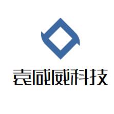 成都袁咸威科技-kaiyunI体育官网网页登录入口-ios/安卓/手机版app下载