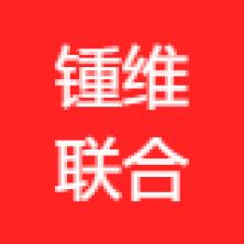 北京锺维联合知识产权代理-kaiyunI体育官网网页登录入口-ios/安卓/手机版app下载