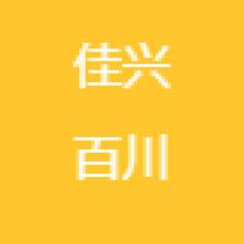 四川佳兴百川金属材料-新萄京APP·最新下载App Store
