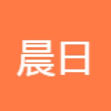 石家庄市晨日电子科技-kaiyunI体育官网网页登录入口-ios/安卓/手机版app下载
