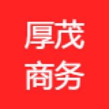 成都厚茂电子商务-kaiyunI体育官网网页登录入口-ios/安卓/手机版app下载