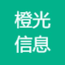 广州橙光信息科技有限公司