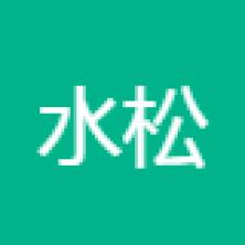 深圳水松信息科技有限公司