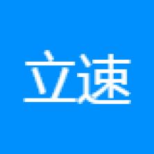 武汉立速直达物流配送-新萄京APP·最新下载App Store