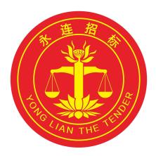 广东永连招标有限公司