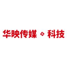 上海华映传媒科技有限公司