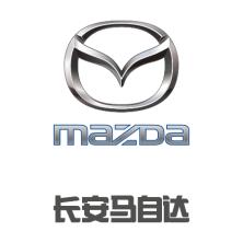  Chang'an Mazda Automobile Co., Ltd