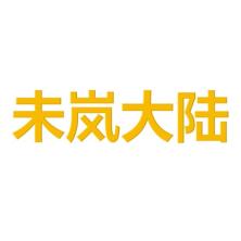 未岚大陆(北京)科技-新萄京APP·最新下载App Store