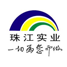 重庆珠江实业有限公司