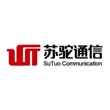 苏州苏驼通信科技股份有限公司
